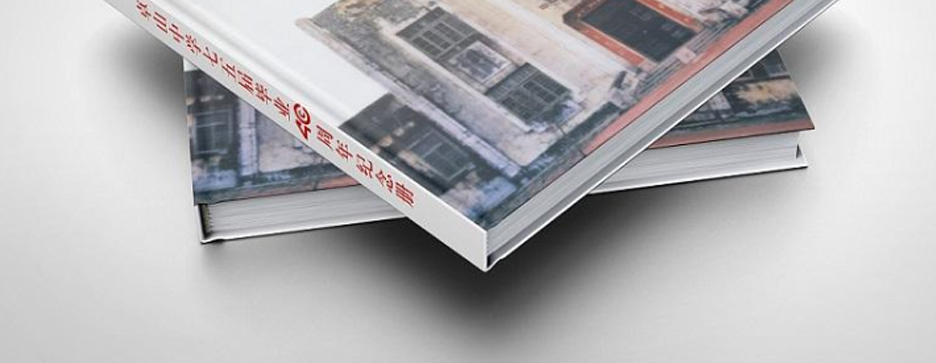 上海画册印刷的六种常见装订方式(图1)