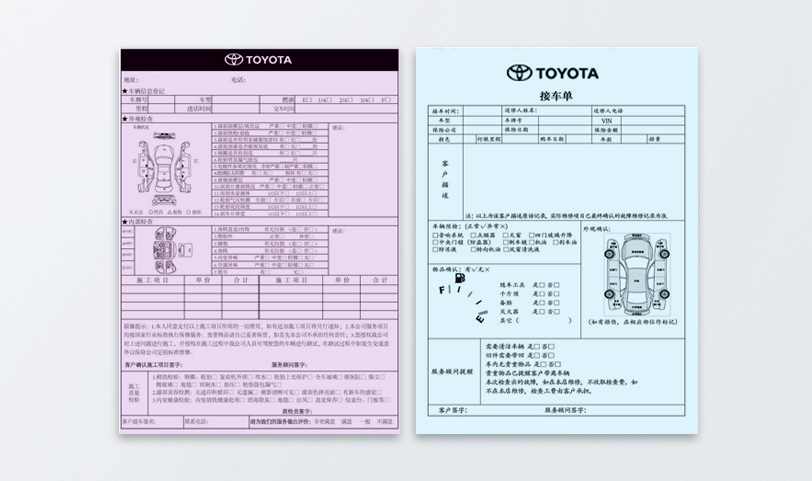 汽车维修联单印刷