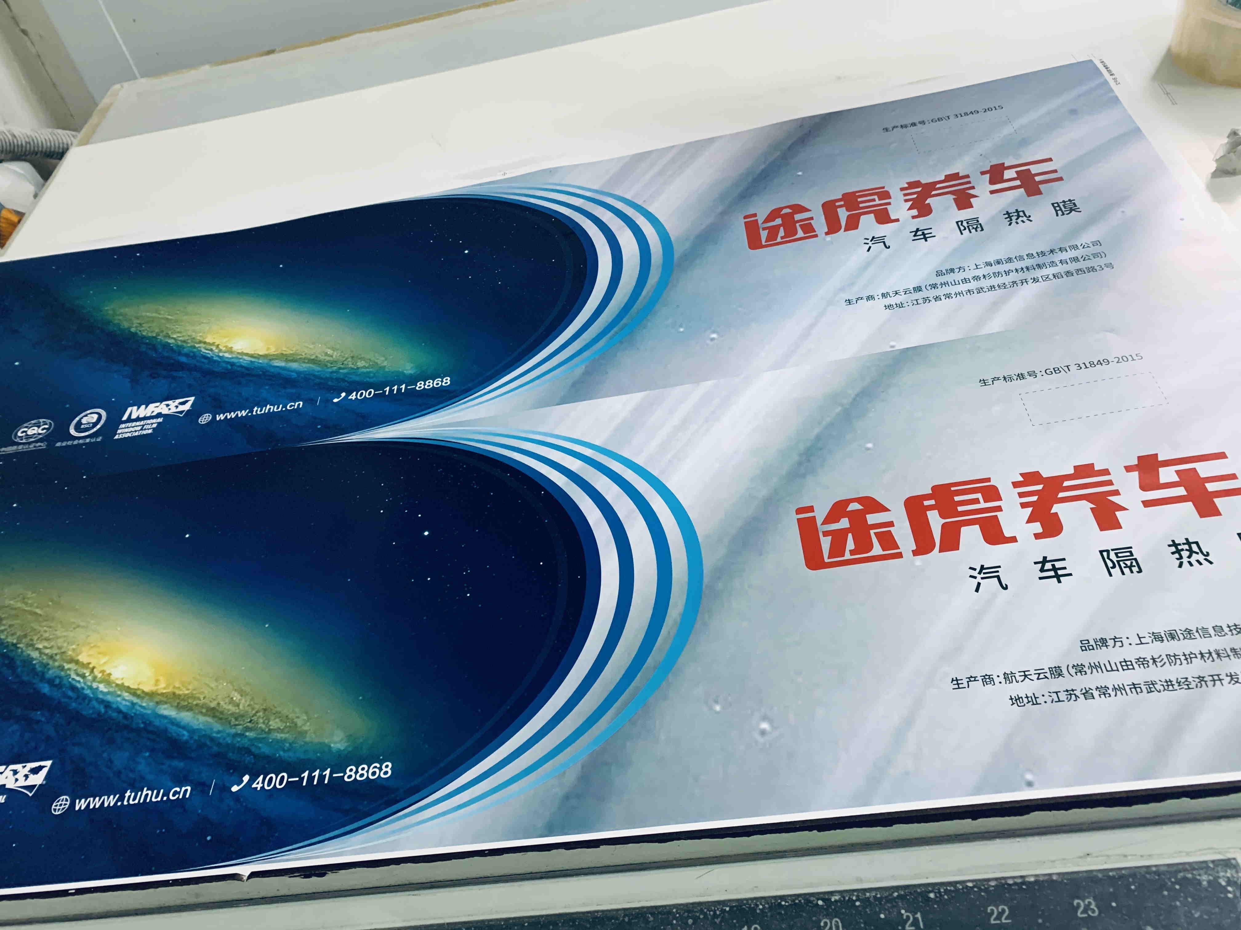 不干胶.jpg